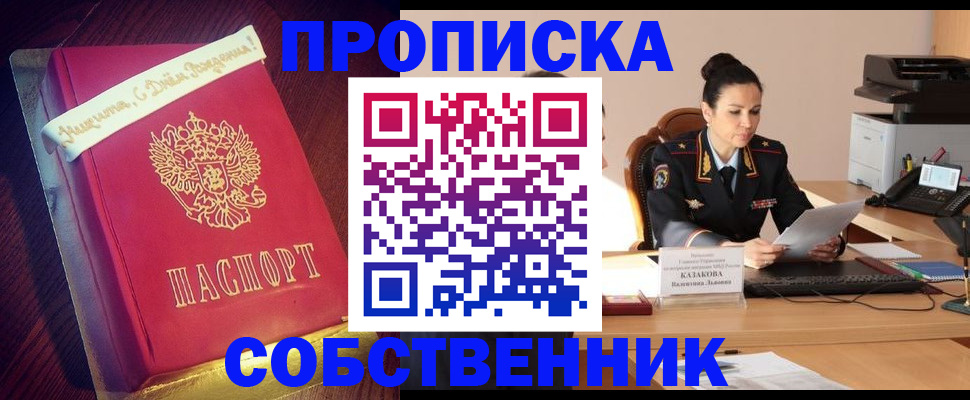 временная регистрация в Донском
