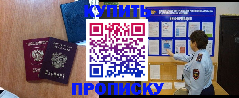 прописка поиск в Донском