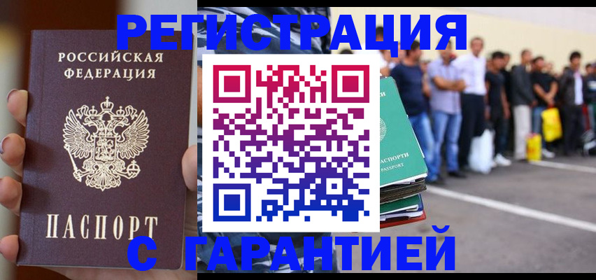 временная регистрация госуслуги в Донском