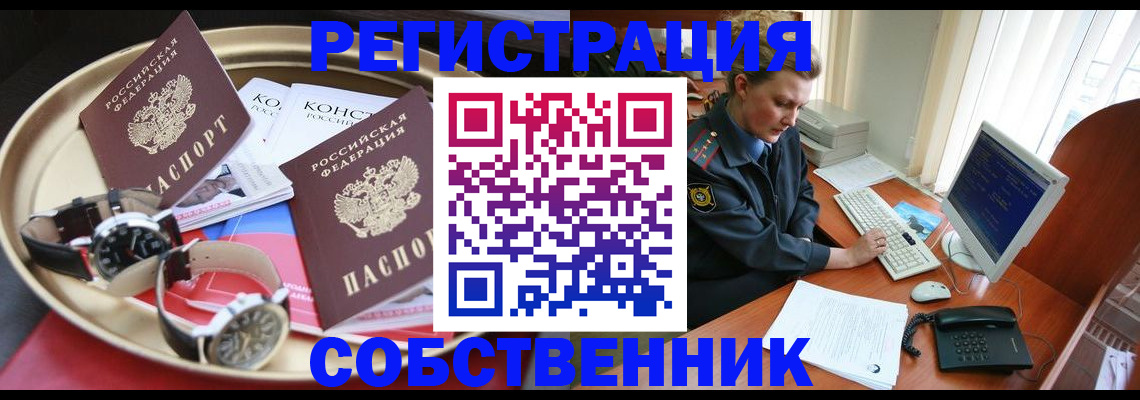 прописка для кредита в Донском
