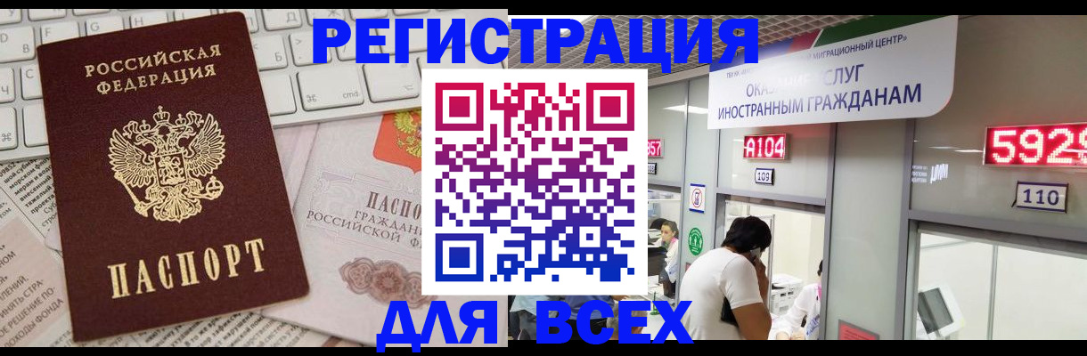 регистрация в Донском