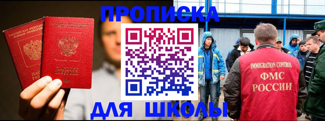 временная регистрация купить в Донском